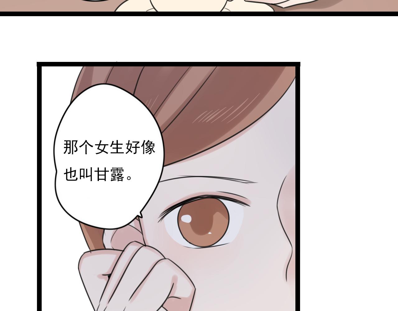 第40话 不准胡说25