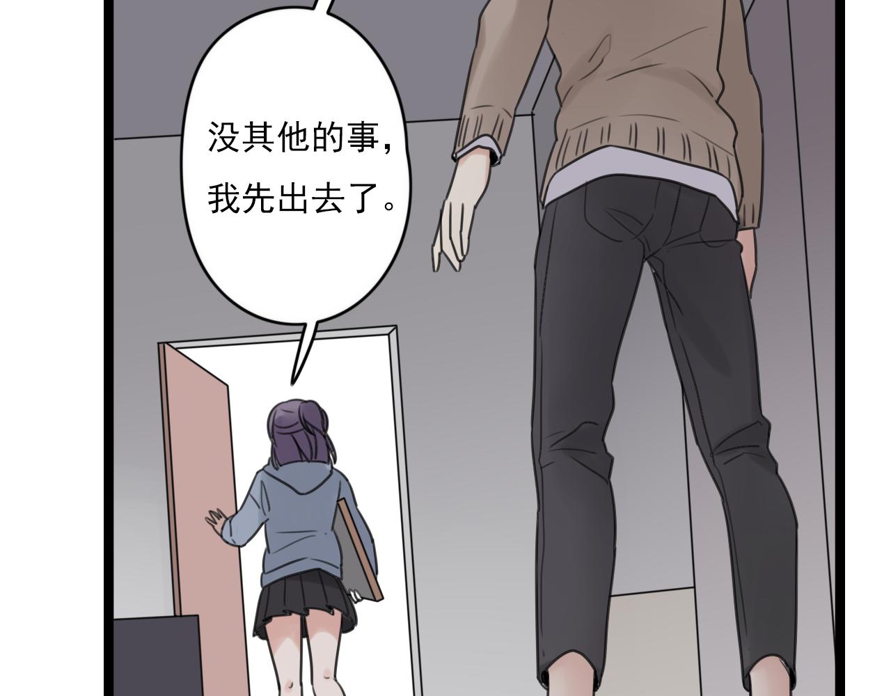 第35话 因为他？24