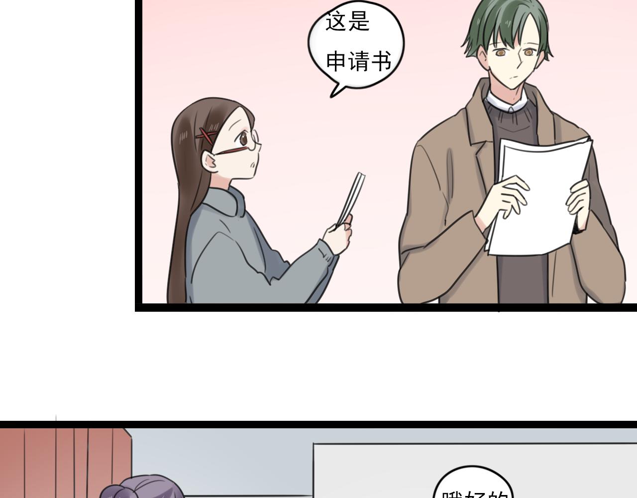 第44话 竟然被发现了5