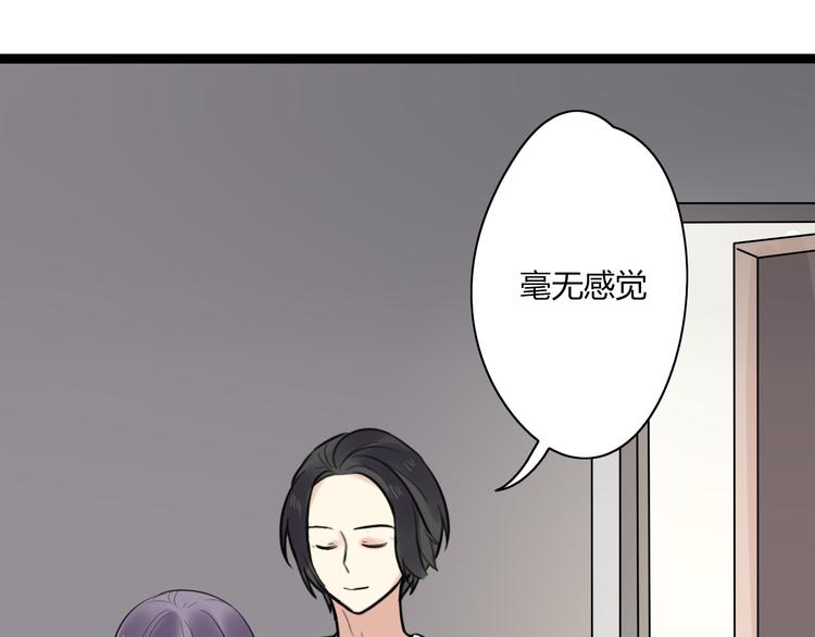 第8话 和喜欢的他说晚安12