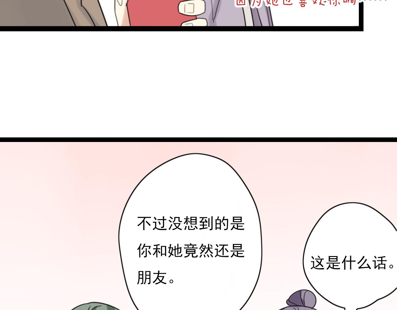 第46话 小鹿乱撞23