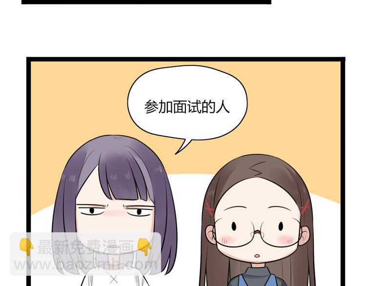 第9话 那个阿透在意的女生……8