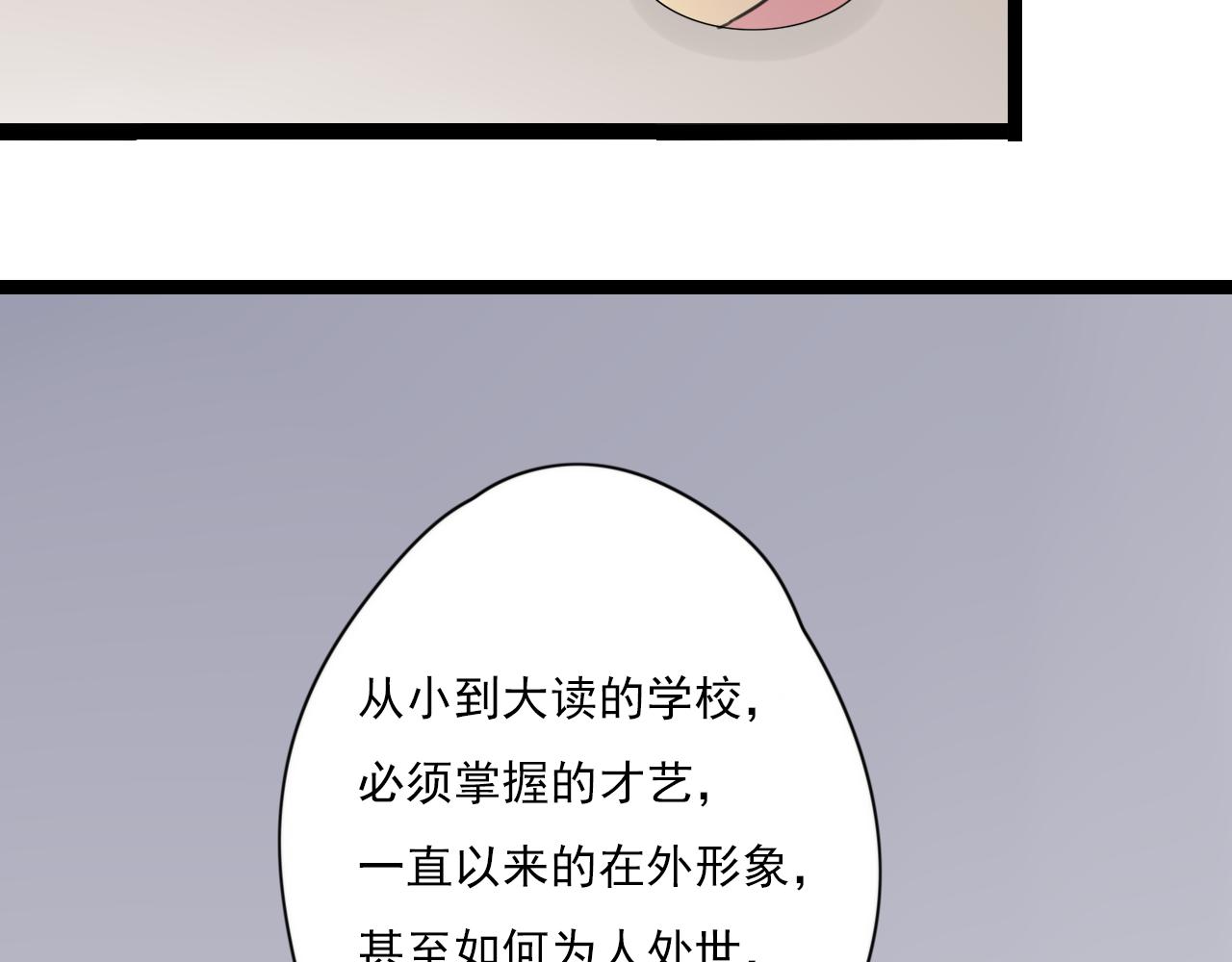 第45话 不完美的你23