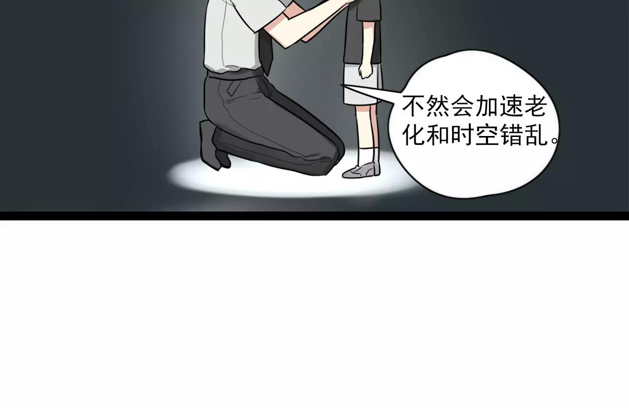 第57话 他是谁20