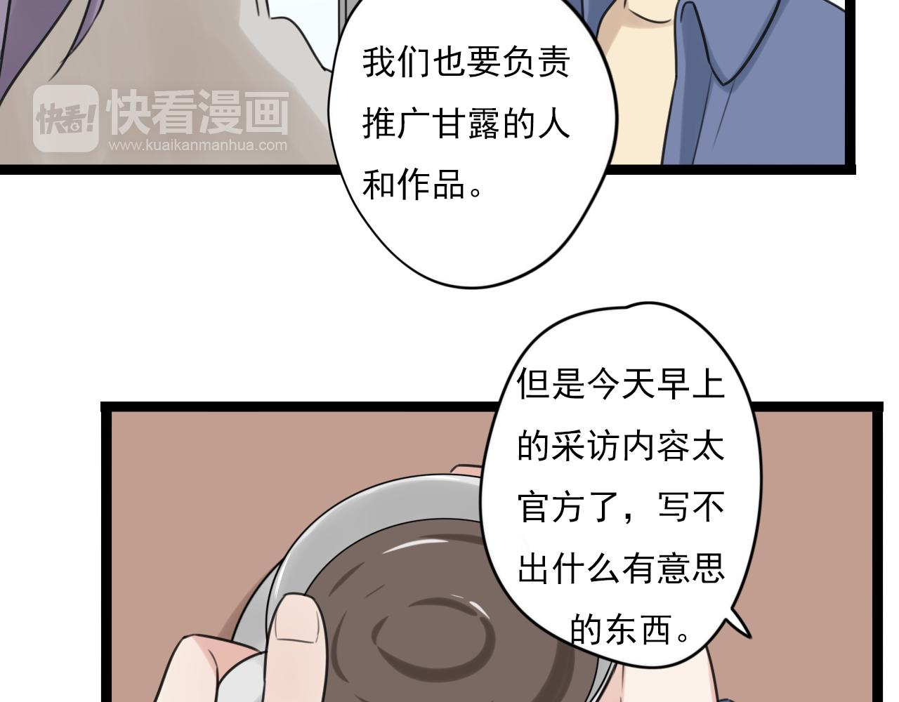 第40话 不准胡说15