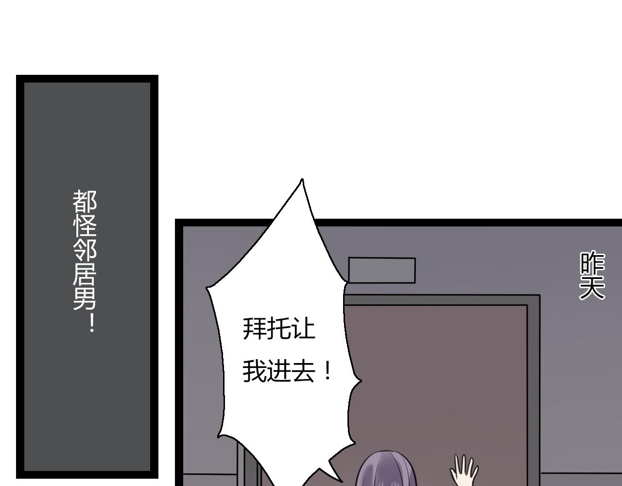 第13话 巧克力引发的惨案14