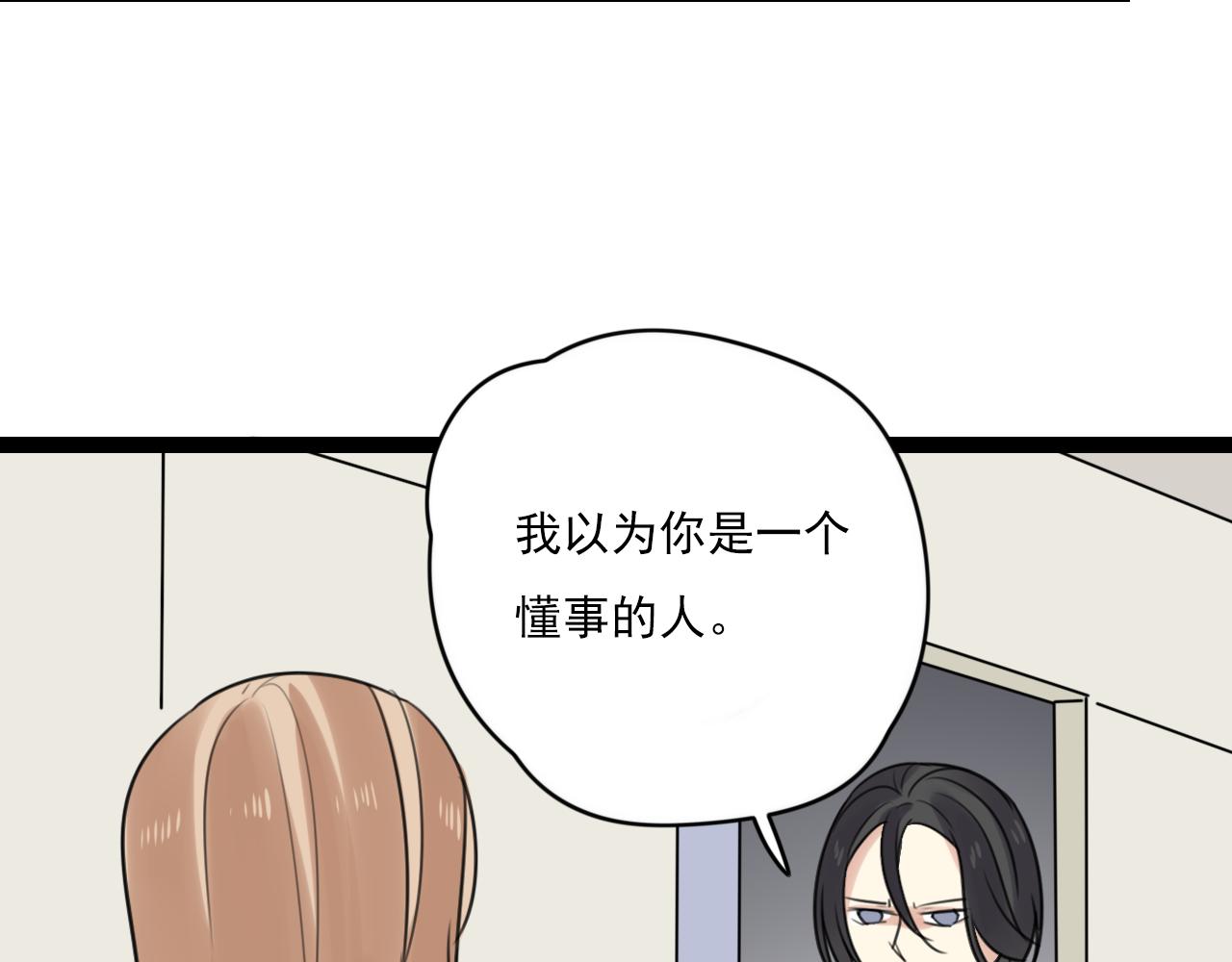 第27话 我以为你不是那种人10