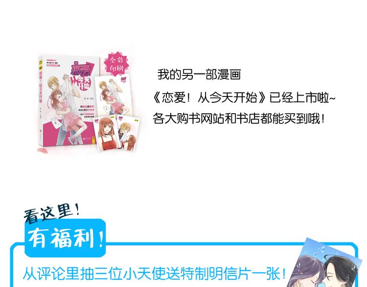 第3话 窘迫时总被他撞见69