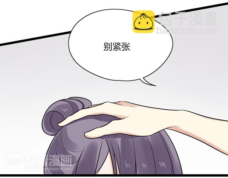 第3话 窘迫时总被他撞见26