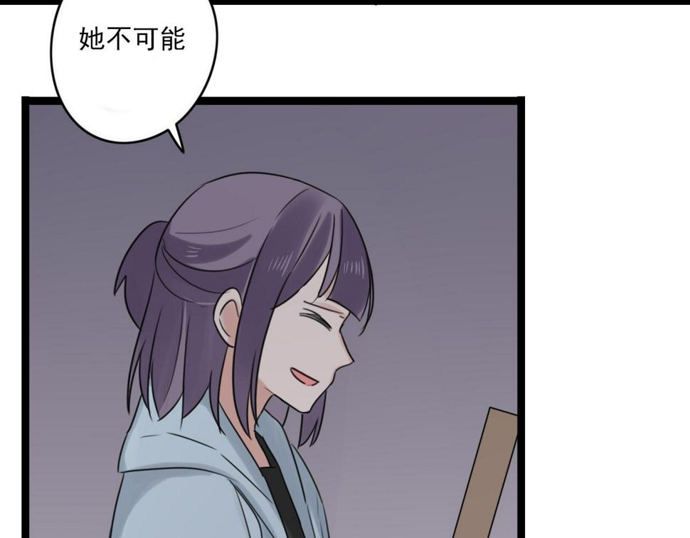 第35话 因为他？9