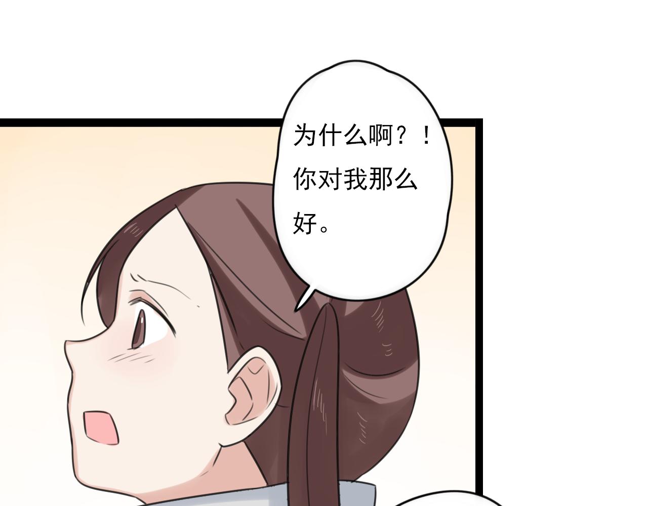 第44话 竟然被发现了23