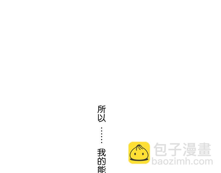 第5话 保护她是我的使命9