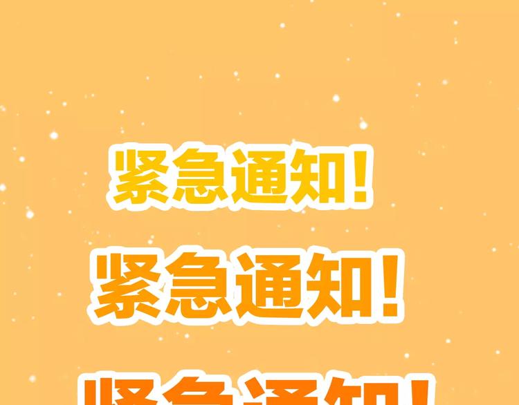 通知 雪梨又要搞事情啦！0