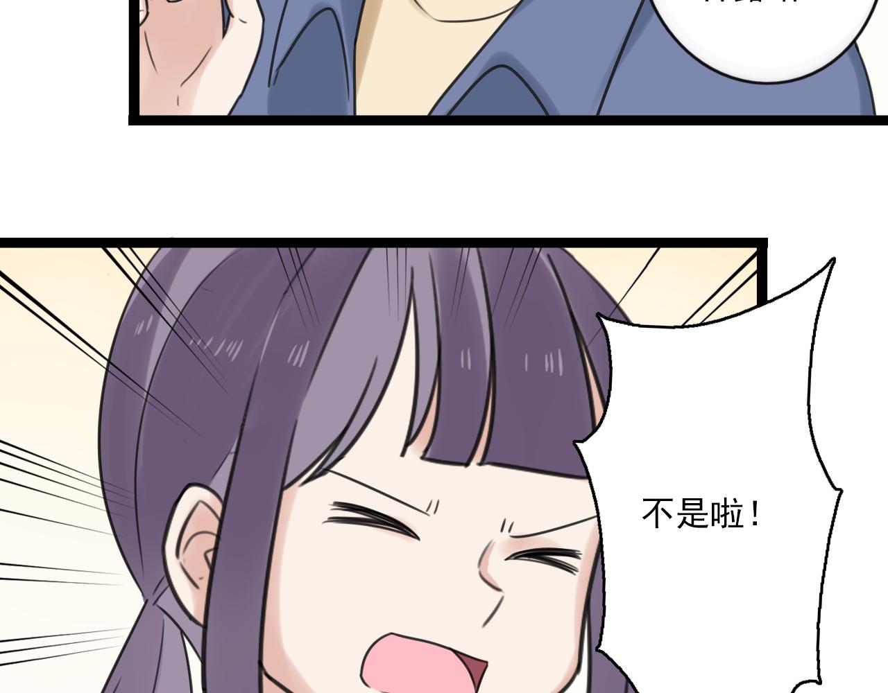 第40话 不准胡说31