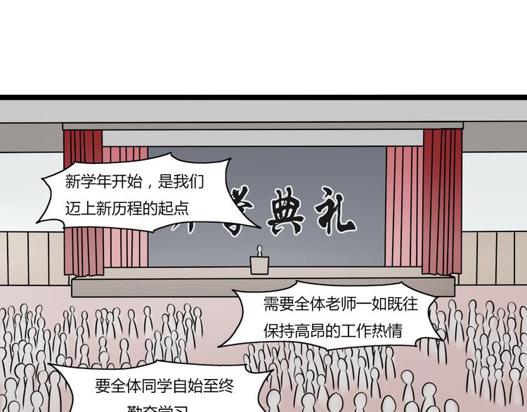 第2话 他是我的白马王子33