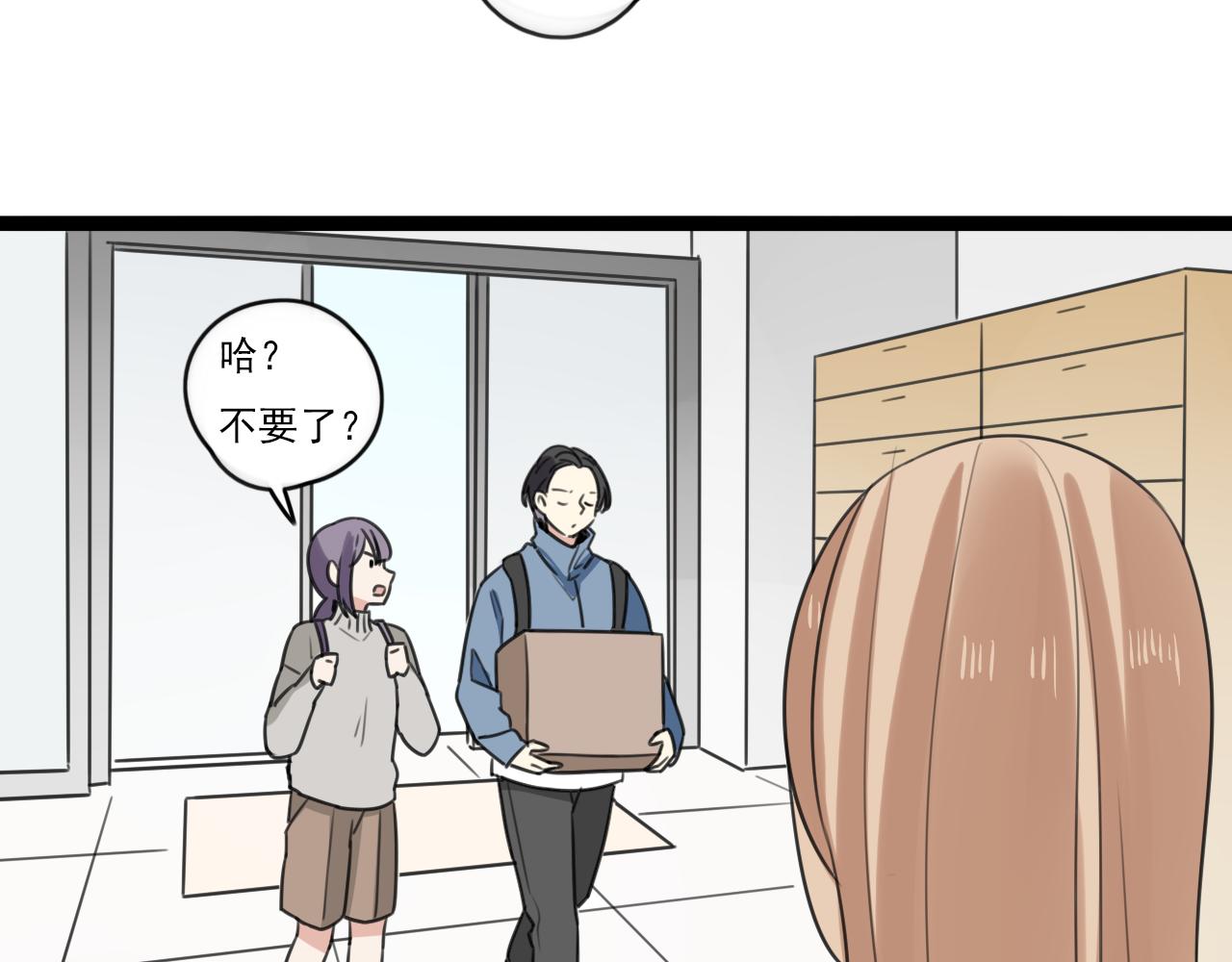第43话 他脸红了31