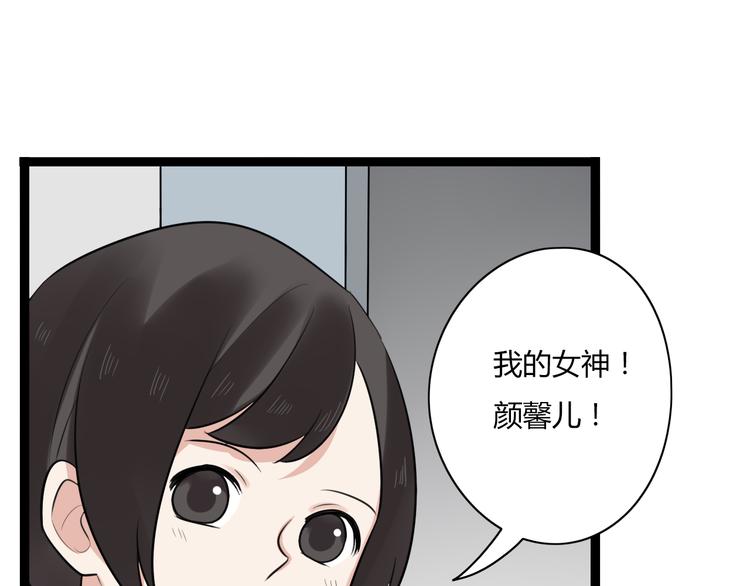 第9话 那个阿透在意的女生……23