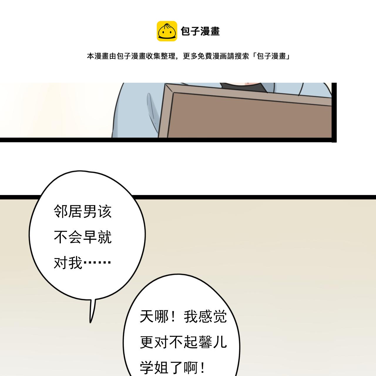 第32话 画不见了？17