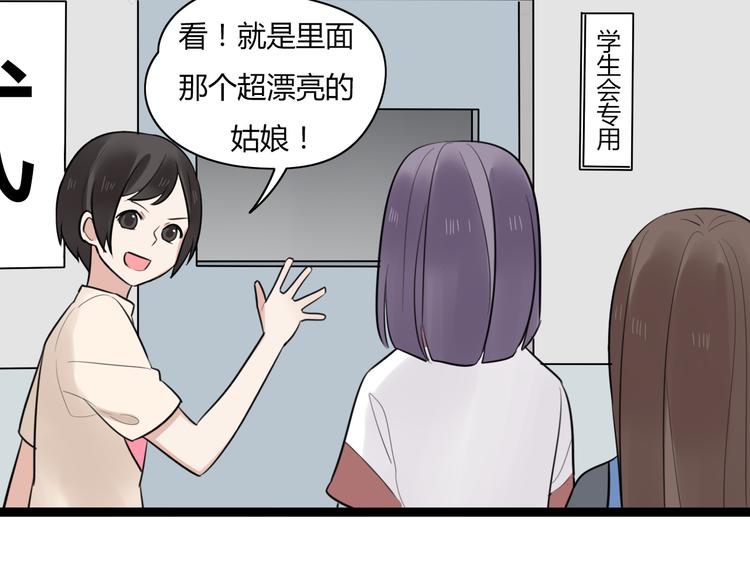 第9话 那个阿透在意的女生……22