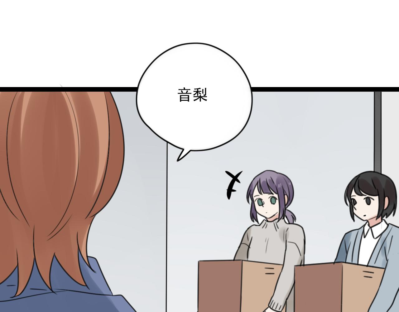 第39话 胆小鬼56