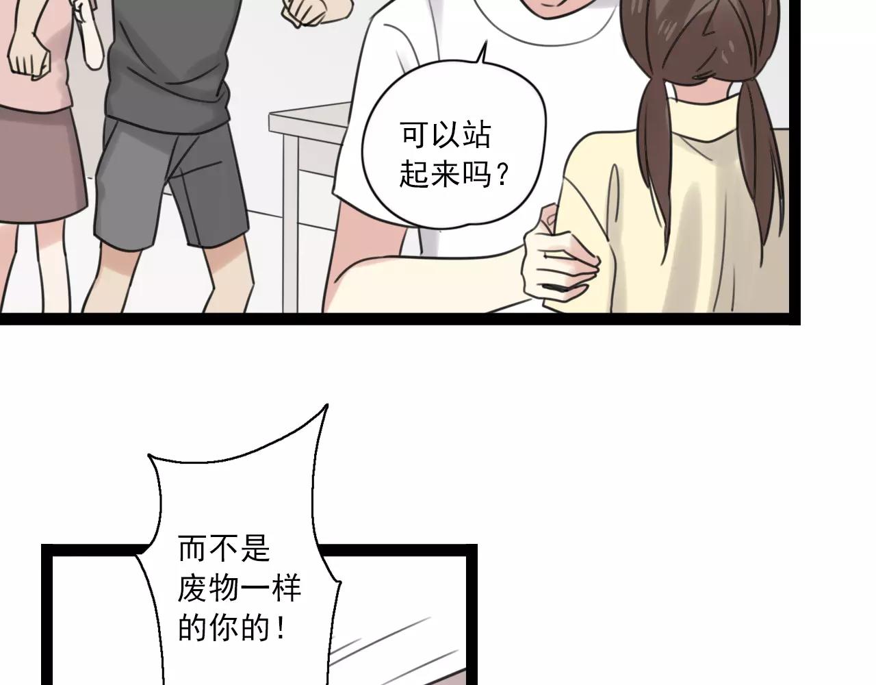 第55话 最好的朋友4