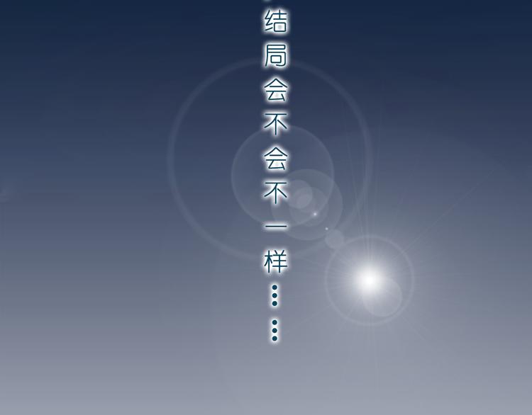 序章 我们的爱，超越生死8