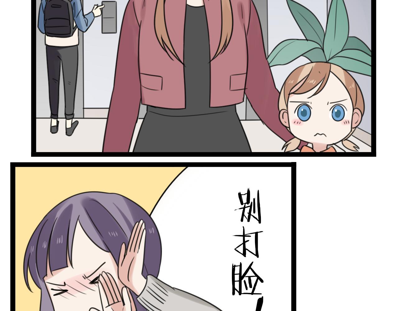第43话 他脸红了40