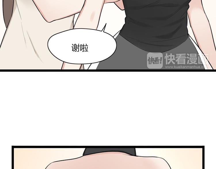 第3话 窘迫时总被他撞见22