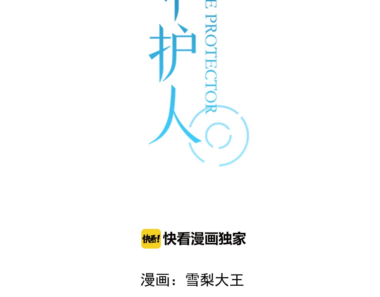 第40话 不准胡说2