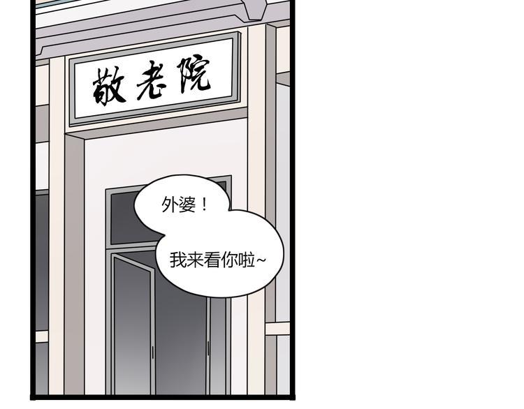 第1话 那不是梦，那是真的3