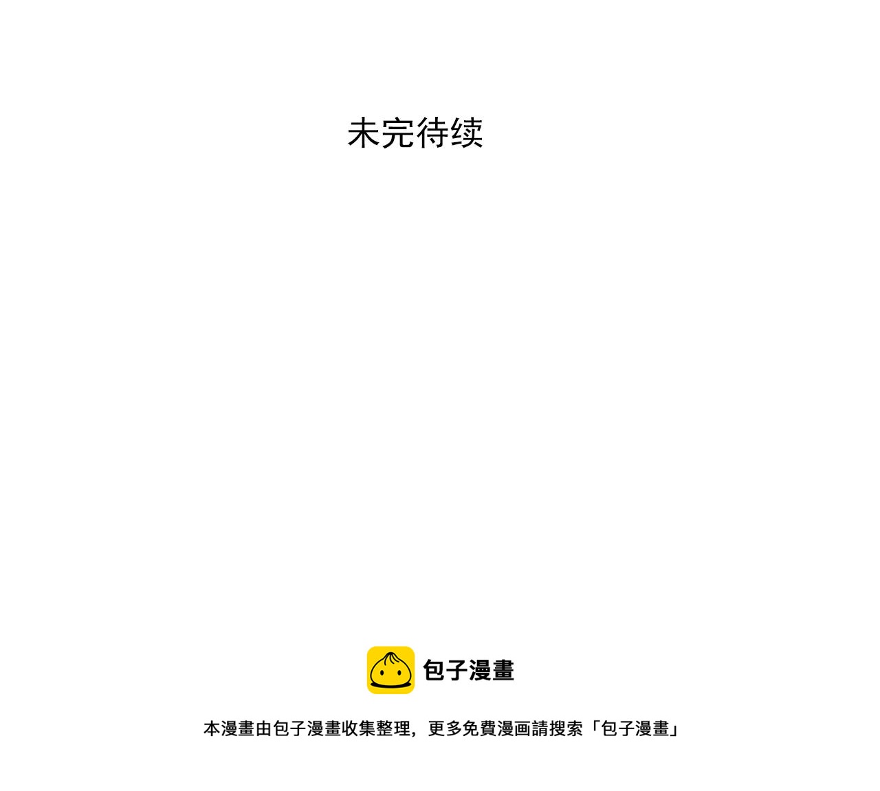 第34话 小心甘露59