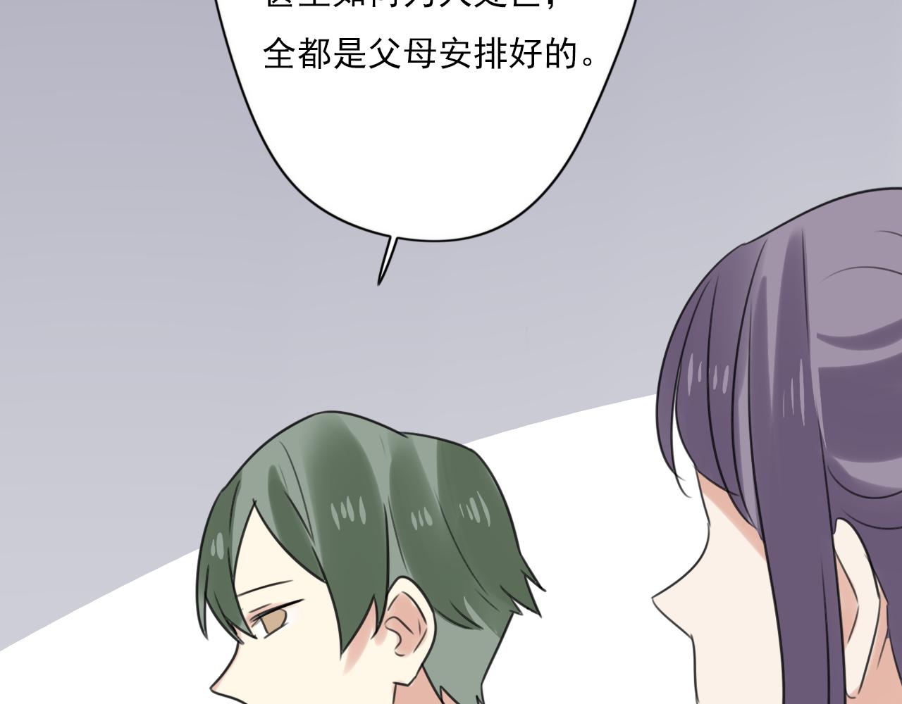 第45话 不完美的你24