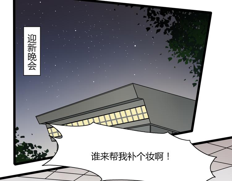 第3话 窘迫时总被他撞见12