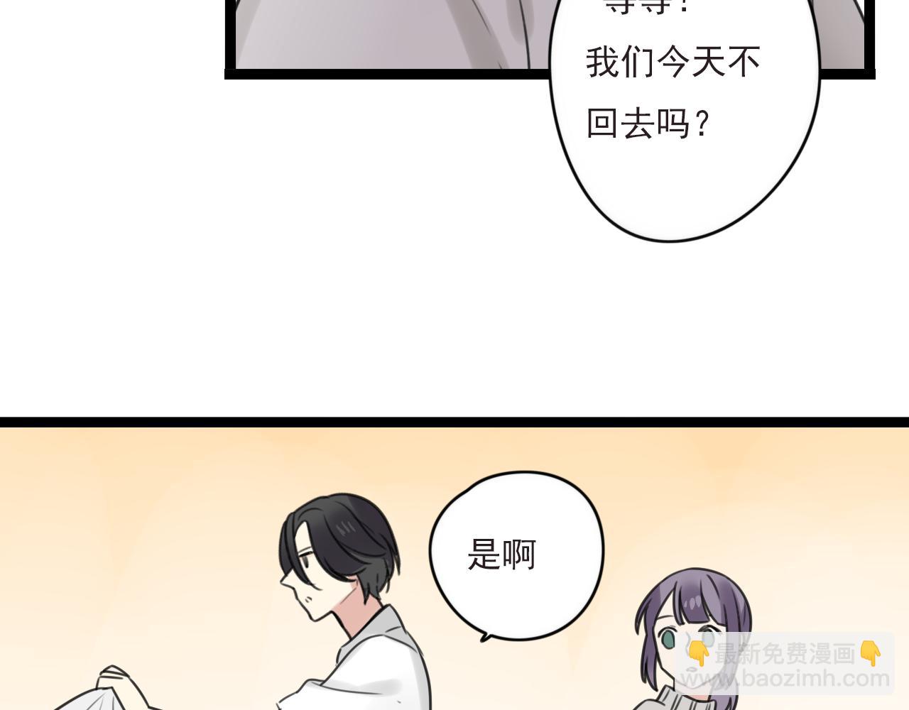 第41话 住进他家52