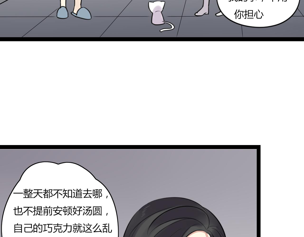 第16话 哼，他又不了解我46