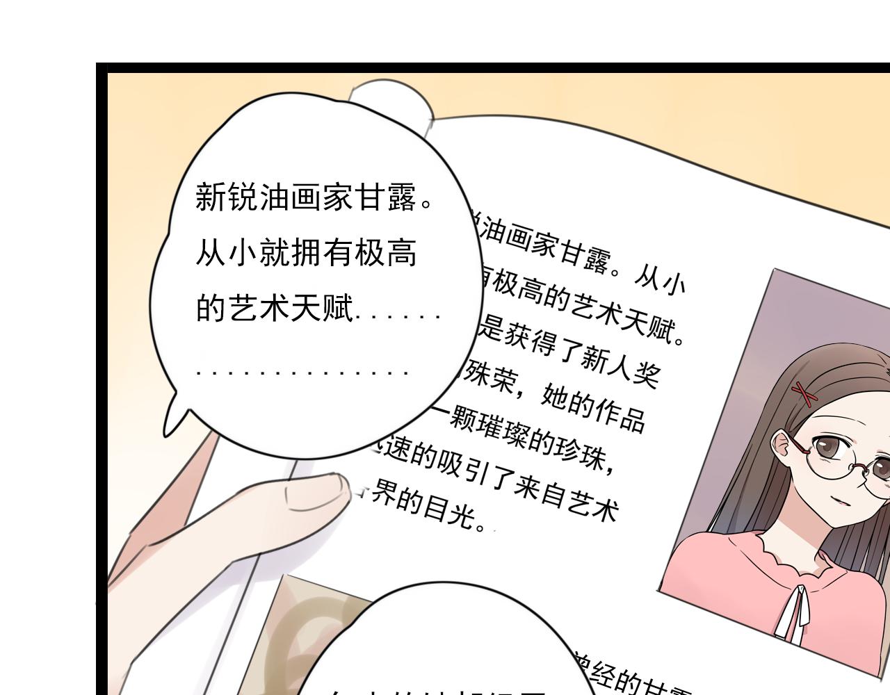 第47话 误会28