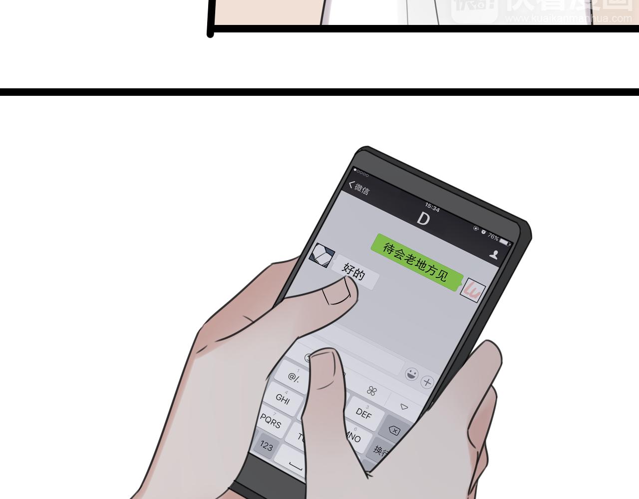 第35话 因为他？48