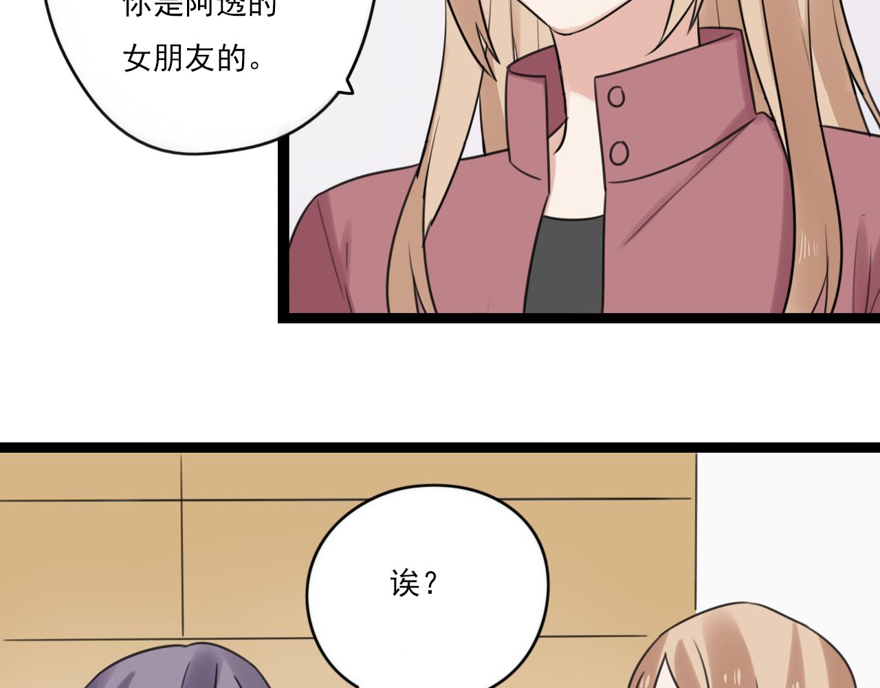 第43话 他脸红了46