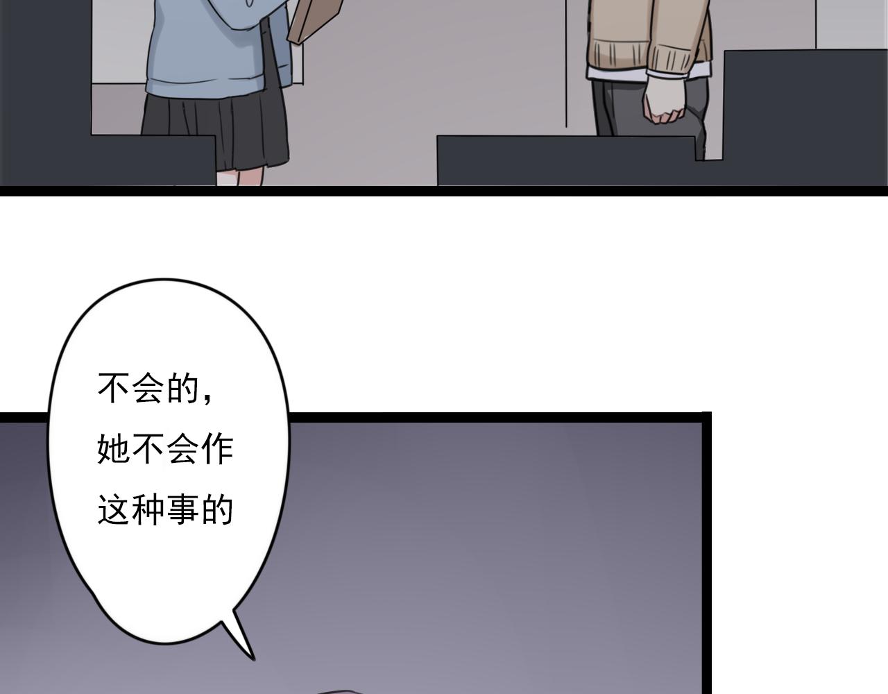 第35话 因为他？17