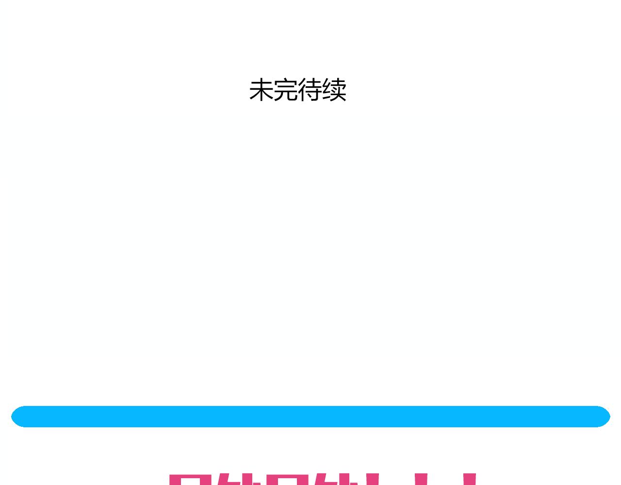第19话 他的脸，好烫67