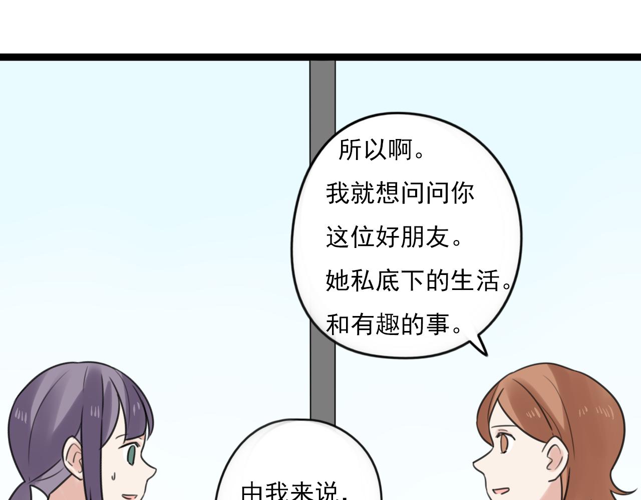 第40话 不准胡说17