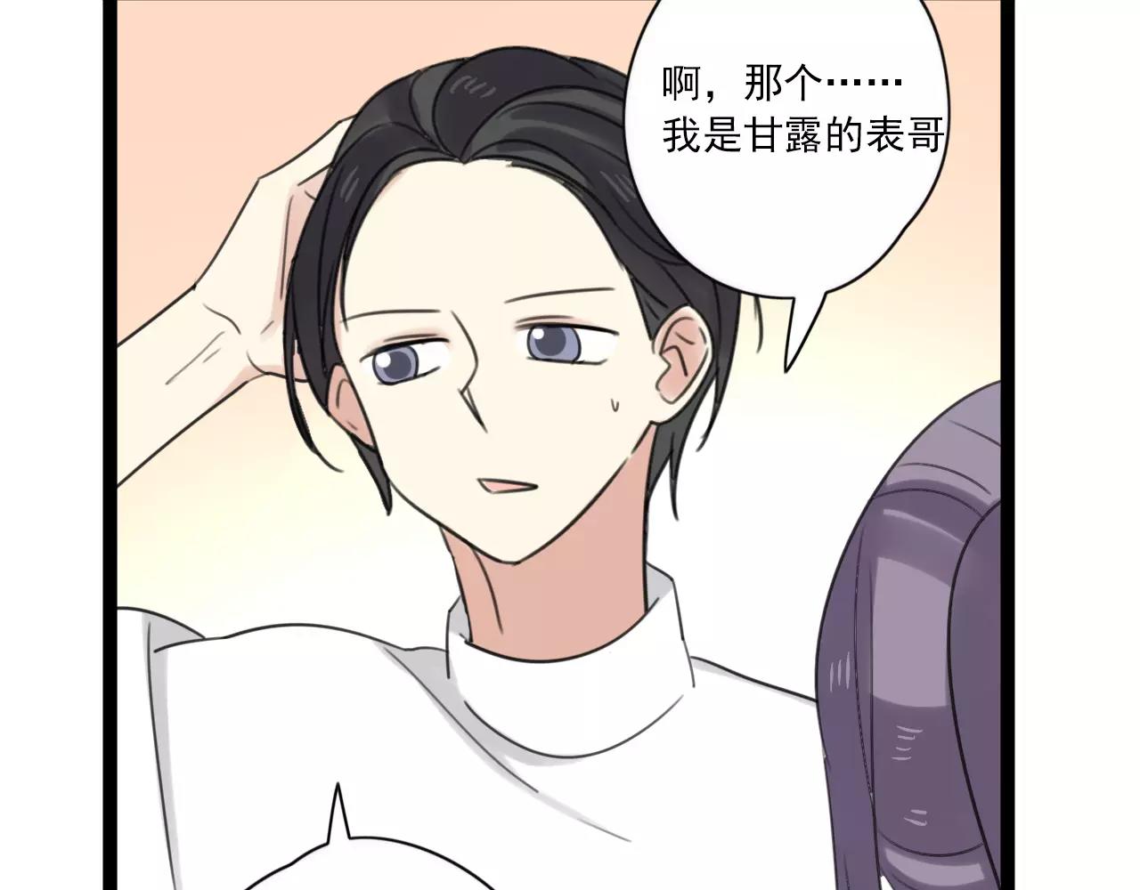 第53话 你还是这么爱哭11
