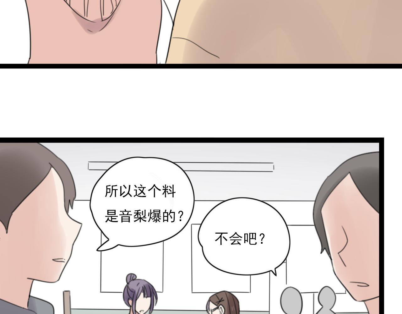 第47话 误会35