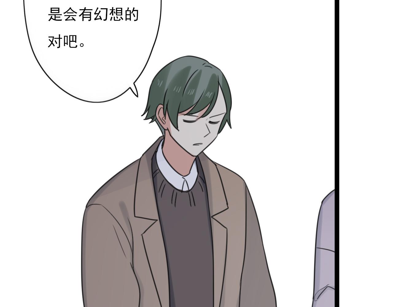 第45话 不完美的你33