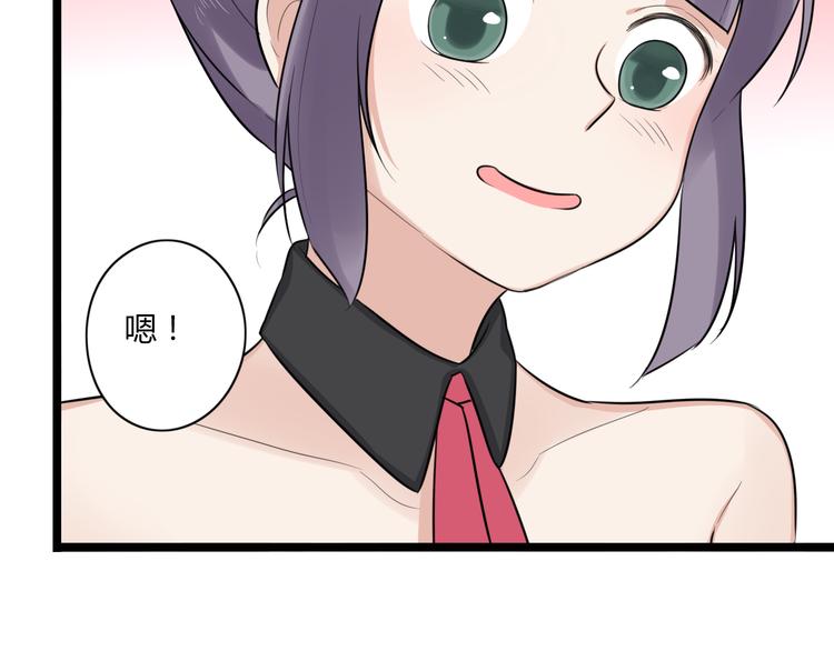 第3话 窘迫时总被他撞见30
