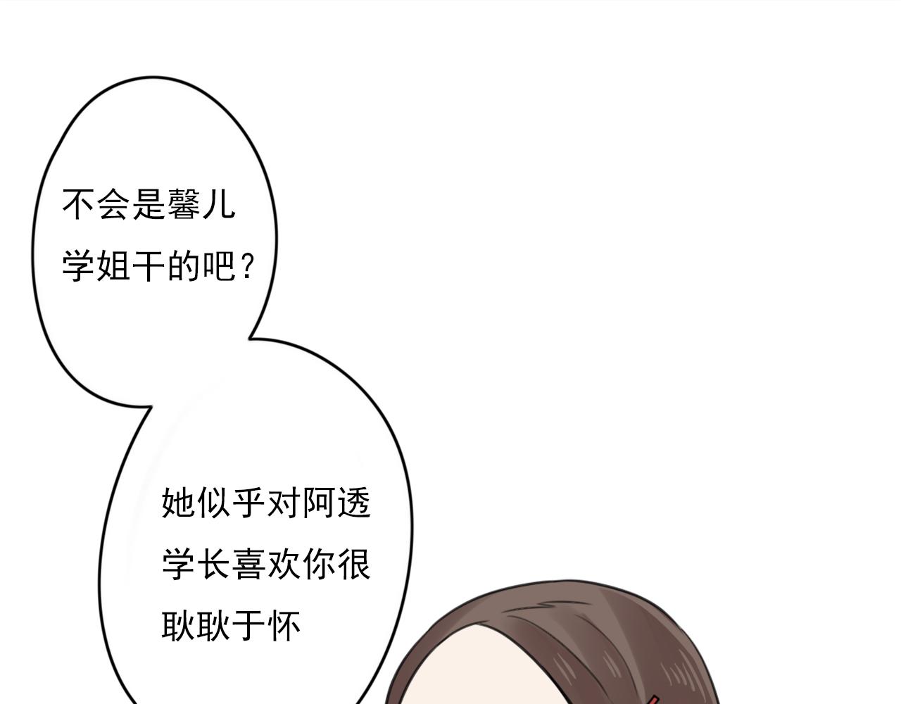 第35话 因为他？36