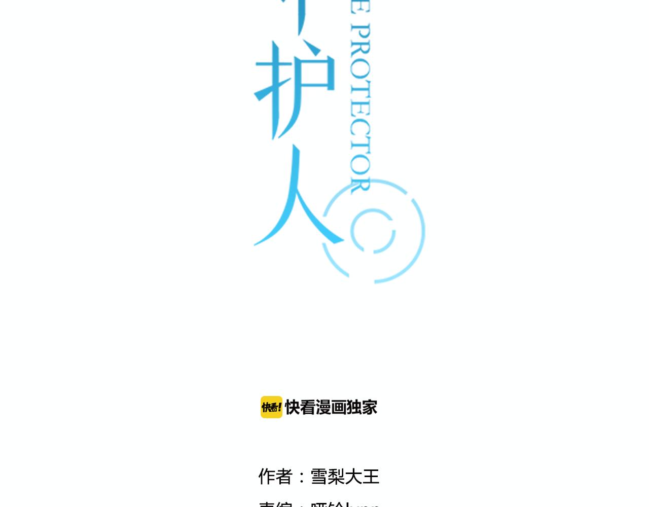 第10话 到哪儿都能偶遇渣男2