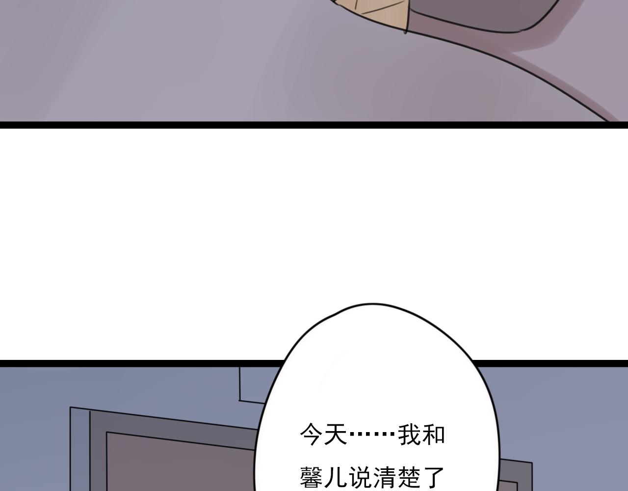第39话 胆小鬼25