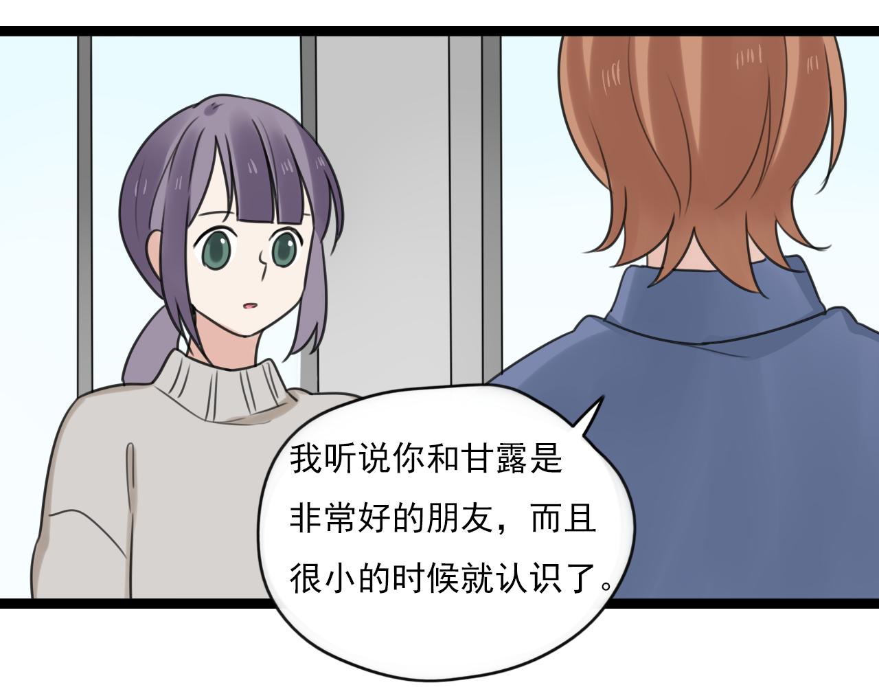 第40话 不准胡说13