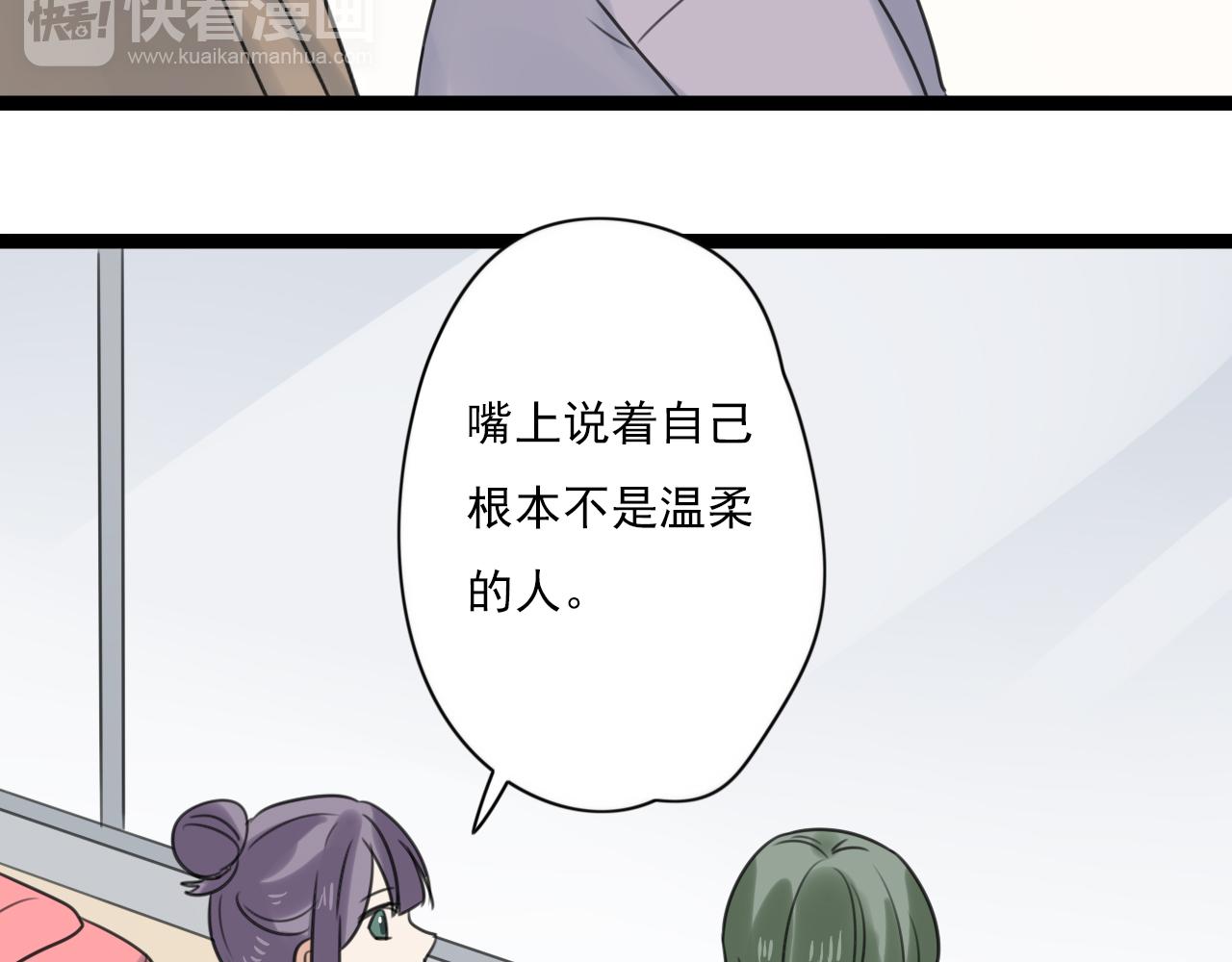 第45话 不完美的你49